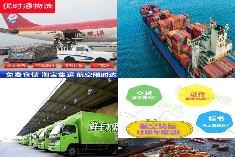 万秀到北京航空货运公司-万秀到北京物流专线